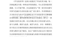 励志书籍读后感400字