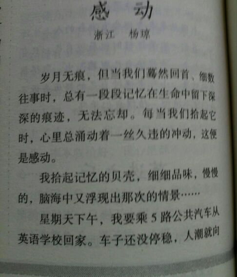 五年级作文的动因