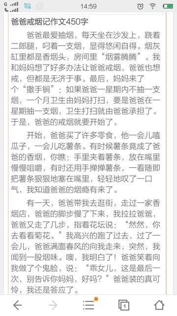 说服父亲戒烟