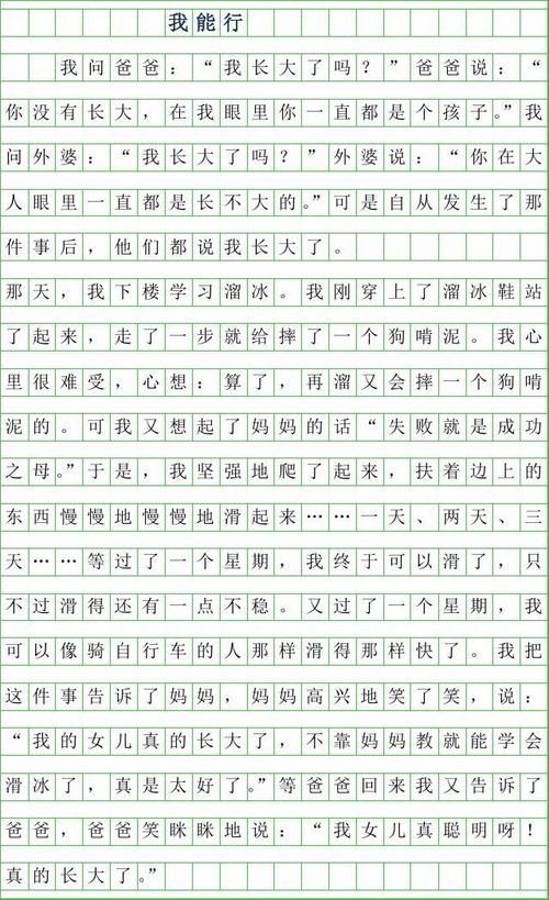我可以在初中写作600个单词