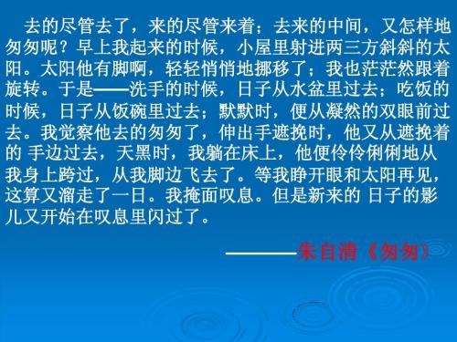 朱自清着急读书