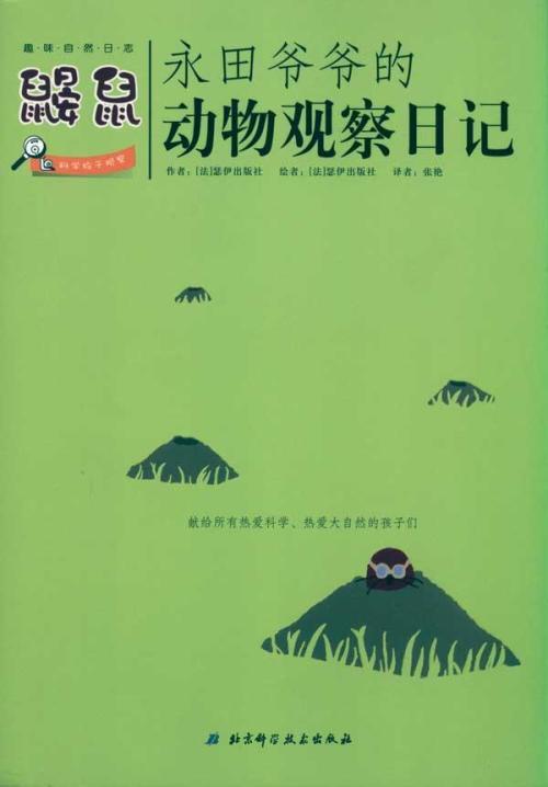写一只小狗的日记
