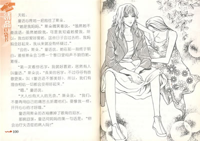读《小恶魔的金色城堡》后的感想