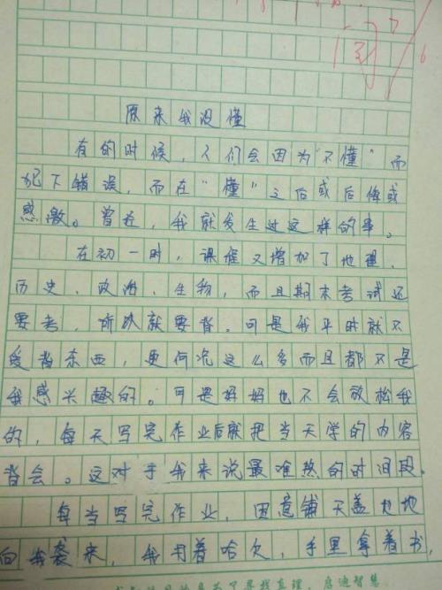 我了解爱情的构成