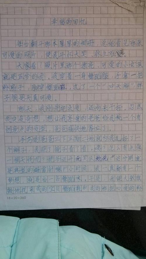 不断增长的记忆力