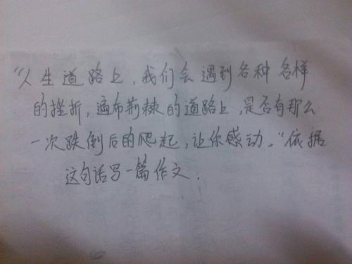 生活挫折组成