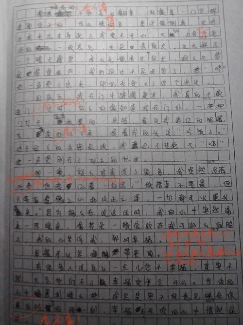 快乐日记
