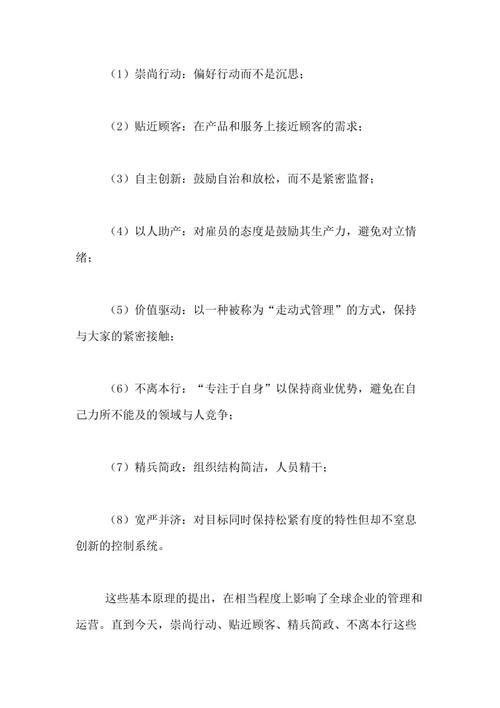追求卓越