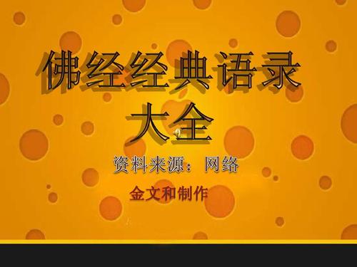 感觉很好的经文