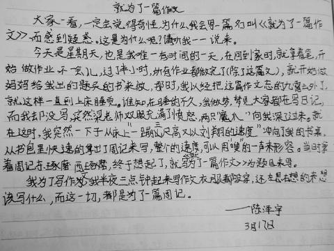 高中每周日记