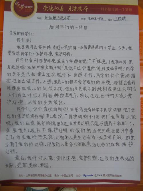 致毕业生的信：赚钱拯救世界
