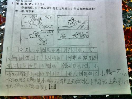 100字写鸭作文
