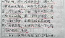 伴我成长作文600字