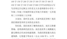 写颐和园的作文400字