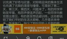 初中军训感想作文500字