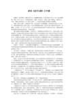 复兴之路