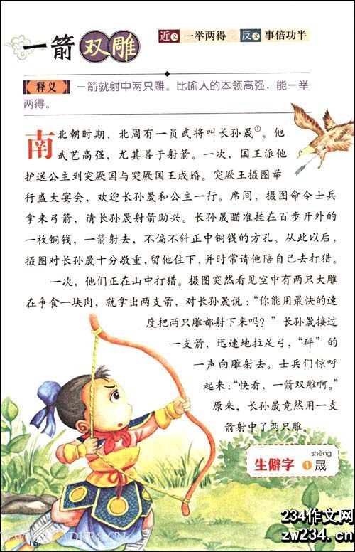 看完乡亲们