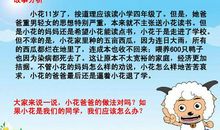 中小学法制教育读后感