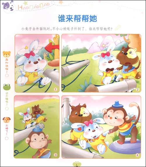 小学一年级看图片组成