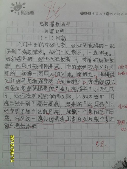 乡村景观构成
