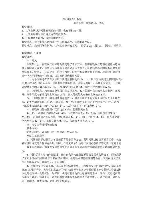 看完祖国之歌