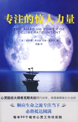 集中力量