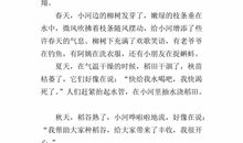 春雨三年级写景作文