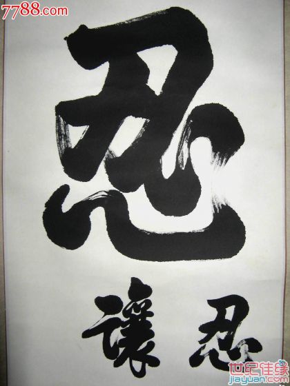 有时候你需要耐心