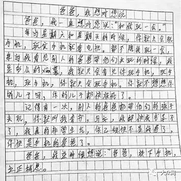 爸爸的生日作文