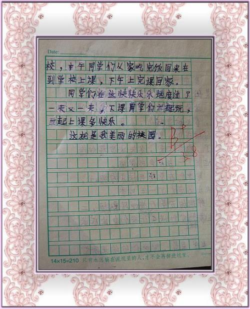 我的校园生活随笔500字