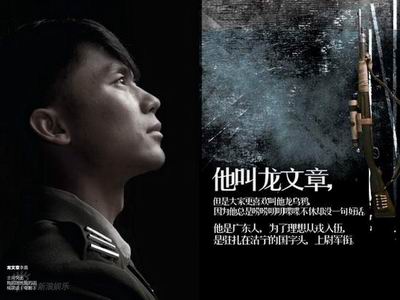 关于龙的组成