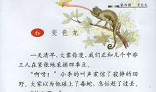 五年级龙的作文