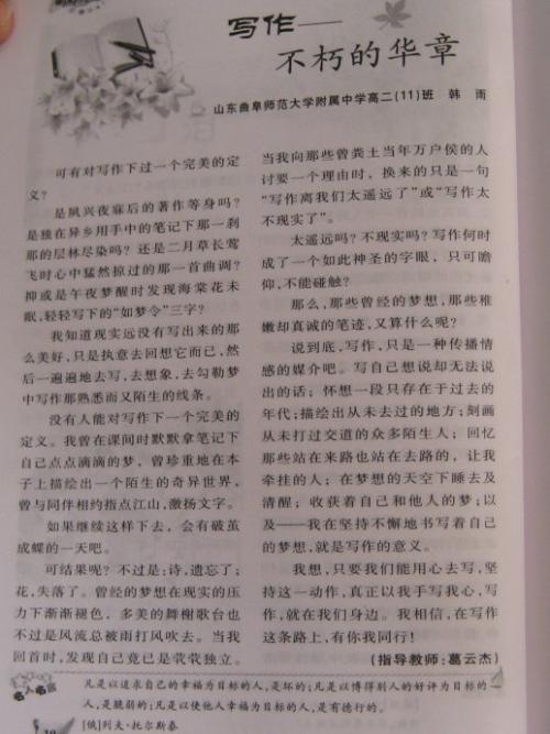 成为合格的中学生作文