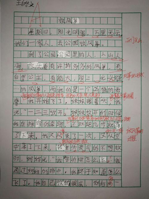 关于制作风筝的组成