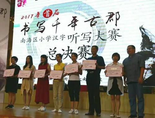 难忘的汉字听写大赛500字
