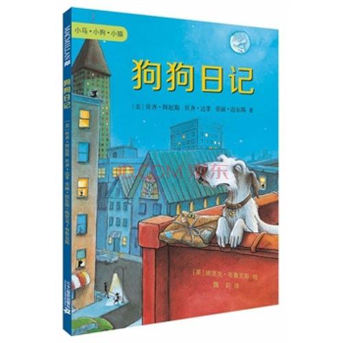 小猫日记