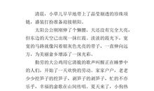 描写家乡景色的作文