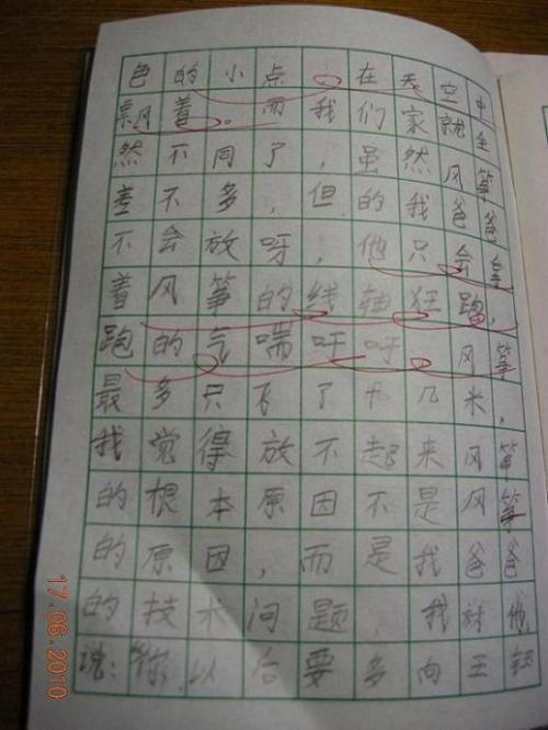 组成描述风筝