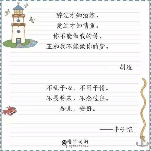 一人一句经典语录
