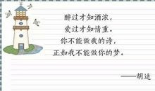 一人一句超美经典语录