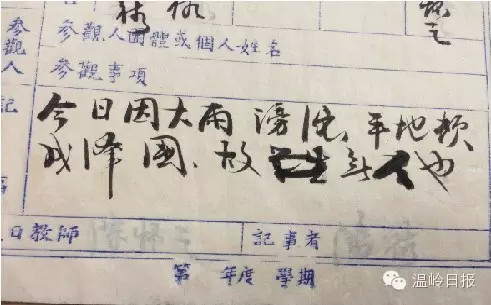 农村生活构成