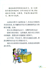 游历汉字王国