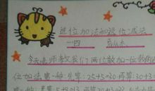 一年级一句话日记