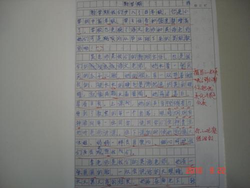 新学期新感觉组成