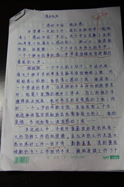 第八读