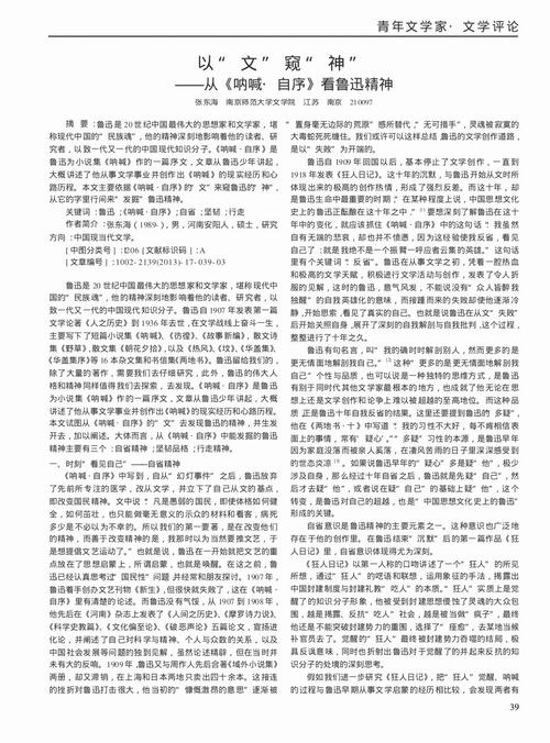 尖叫自读