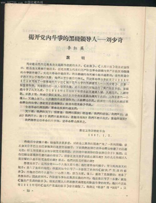 看了疯子日记后的感想