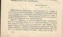 狂人日记的读后感