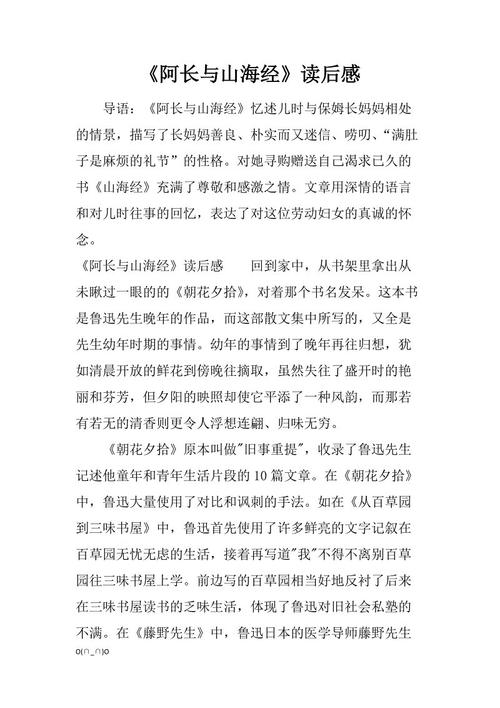 看完护理论文后