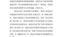 护理论文读后感